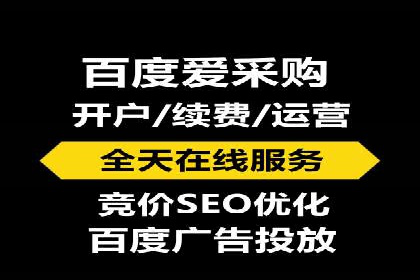 竞价推广开户策略：企业如何快速上手